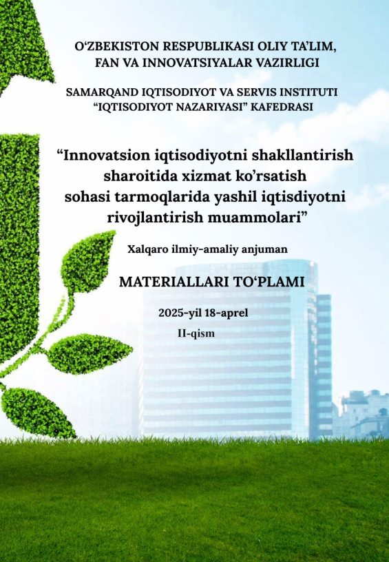  Turistik industriyaning asosiy komponentlari tahlili // Innovatsion iqtisodiyotni shakllantirish sharoitida xizmat ko‘rsatish sohasi tarmoqlarida yashil iqtisodiyotni rivojlantirish muammolari: respublika ilmiy-amaliy anjumani materiallari.