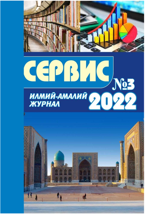 TURIZM SOHASIDA EKOLOGIK TURIZMNING IJOBIY VA SALBIY JIHATLARI