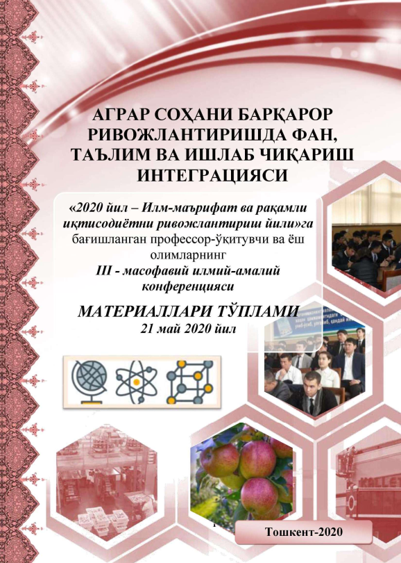 СУЩНОСТЬ АГРОЭКОТУРИЗМА И ЕГО РОЛЬ В РАЗВИТИИ СЕЛЬСКИХ ТЕРРИТОРИЙ УЗБЕКИСТАНА