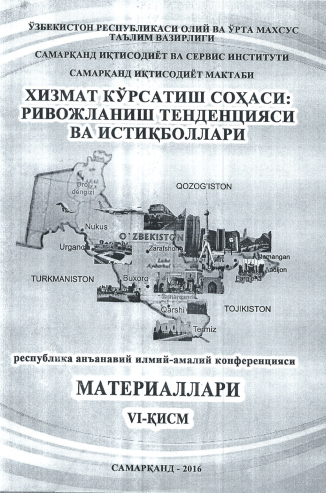 Таълим хизматлари бозорини ривожлантириш инсон капитали сифатини оширишни муҳим омили