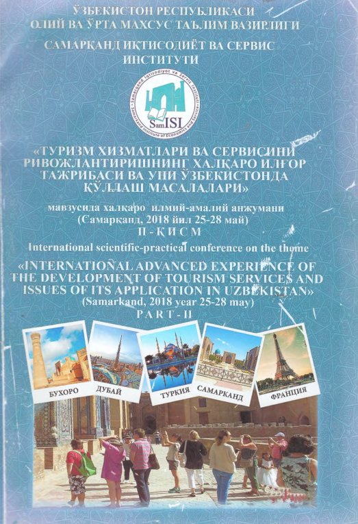 Инсон капиталининг глобал индекси
