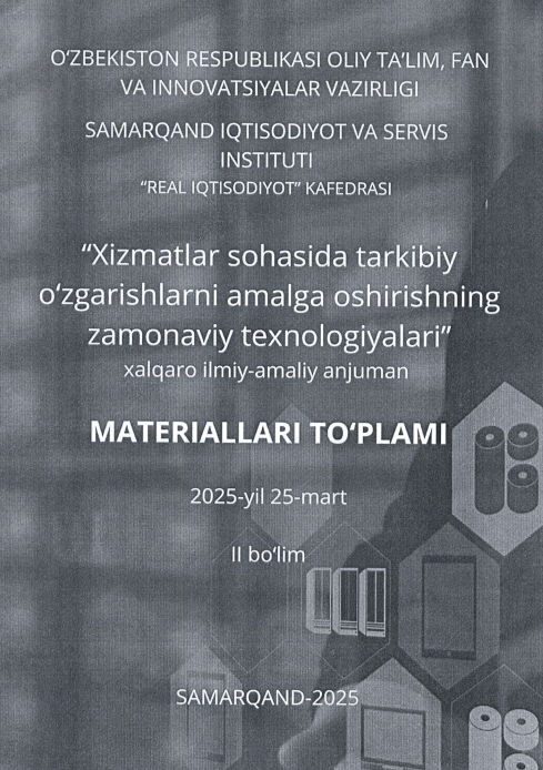 Ҳияматлар соҳасида таркибий ўзгаришларни амалга оширишда олий таълим сифатини баҳолашнинг долзарблиги