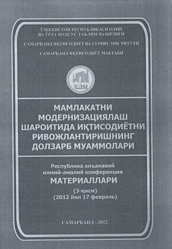 Енгил саноатнинг мамлакат иқтисодиётида тутган ўрни 