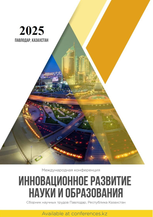 Инновационные и управленческие подходы в стратегическом развитии сферы бытовых услуг (на примере Aндижанской области)