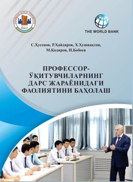 Профессор-ўқитувчиларнинг дарс жараёни билан боғлиқ фаолиятини баҳолаш.