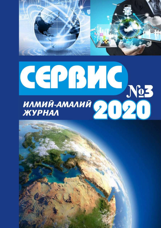РЕФОРМЫ В СИСТЕМЕ ВЫСШЕГО ОБРАЗОВАНИЯ РЕСПУБЛИКИ УЗБЕКИСТАН ЗА ГОДЫ ЕЕ НЕЗАВИСИМОСТИ