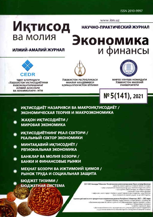 КОРХОНАЛАРНИ ҚАЙТА ТАШКИЛ ЭТИШ: МОҲИЯТИ, ШАКЛЛАРИ, АМАЛГА ОШИРИШ ТАРТИБЛАРИ ВА УШБУ ШАРОИТДА БУХГАЛТЕРИЯ ҲИСОБИНИ ЮРИТИШ ВА МОЛИЯВИЙ ҲИСОБОТНИ ШАКЛЛАНТИРИШГА ҚЎЙИЛАДИГАН УМУМИЙ ТАЛАБЛАР