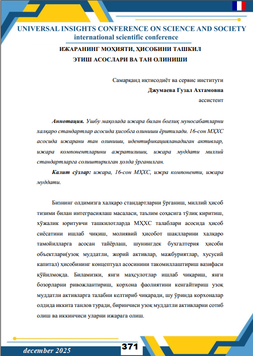 ИЖАРАНИНГ МОҲИЯТИ, ҲИСОБИНИ ТАШКИЛ ЭТИШ АСОСЛАРИ ВА ТАН ОЛИНИШИ