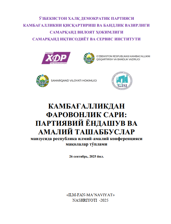 INNOVATSION G‘OYALAR VA IJTIMOIY LOYIHALAR ORQALI XOTINQIZLAR TADBIRKORLIGINI QO‘LLAB-QUVVATLASH: KAMBAG‘ALLIKNI KAMAYTIRISHDAGI STRATEGIK YONDASHUV