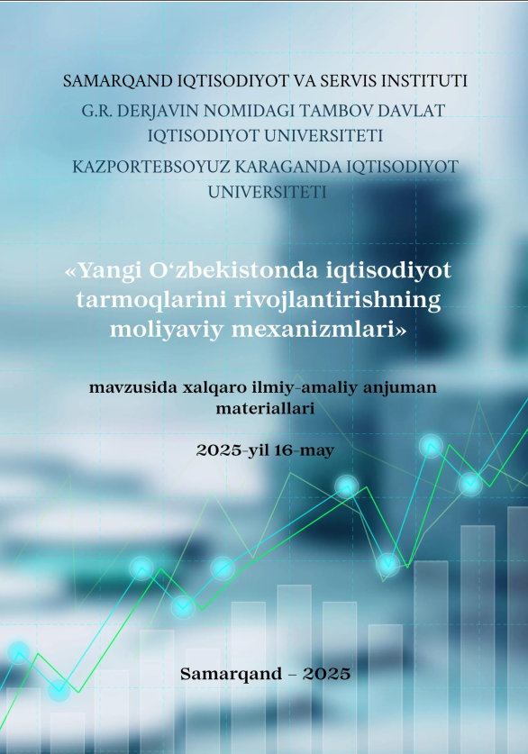 АLTERNATIVE APPROACHES TO THE FORMATION OF FINANCIAL RESOURCES IN THE TEXTILE ENTERPRISES OF UZBEKISTAN