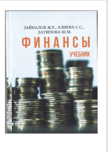Финанϲы