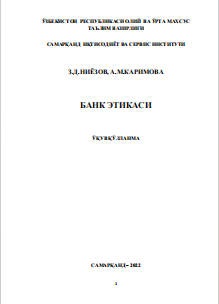 Банк этикаси