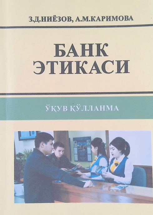 банк этикаси