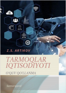 Tarmoqlar iqtisodiyot