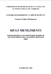 Sifаt mеnеjmеnti