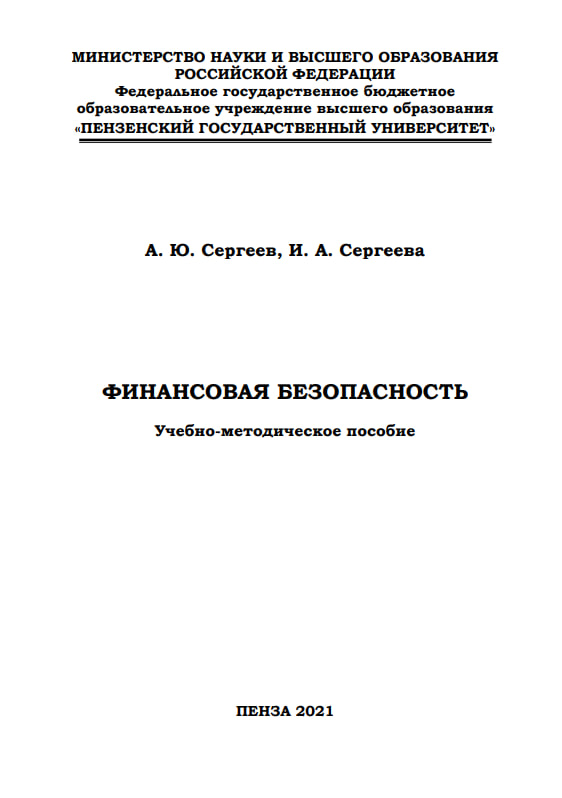 boshqaruv-moliyasi