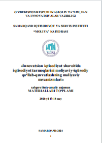 Innovatsion iqtisodiyotd sharoitida iqtisodiyot tarmoqlarini moliyaviyiqtisodiy qo‘llab-quvvatlashning moliyaviy mexanizmlari // xalqaro ilmiy-amaliy anjuman materiallari.