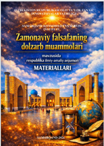 Samarqand iqtisodiyot va servis instituti professori, falsafa fanlari doktori  S.K.Karimovning 70 yillik yubileyiga bag‘ishlangan “Zamonaviy falsafaning dolzarb  muammolari” mavzusida respublika ilmiy-amaliy anjuman materiallari