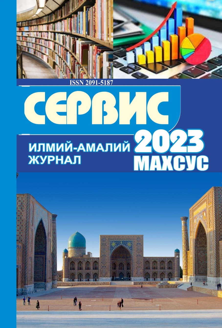 ҲУДУДЛАРНИНГ ТУРИЗМ ТУРЛАРИГА ИХТИСОСЛАШУВИНИ АНИҚЛАШ ВА  ЖОЗИБАДОРЛИГИНИ БАҲОЛАШ ОМИЛЛАРИ