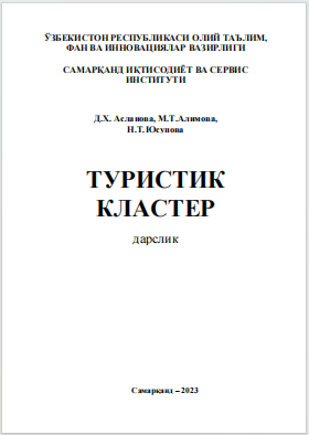 Турстик кластер
