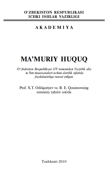 Ma'muriy huquq. Darslik.