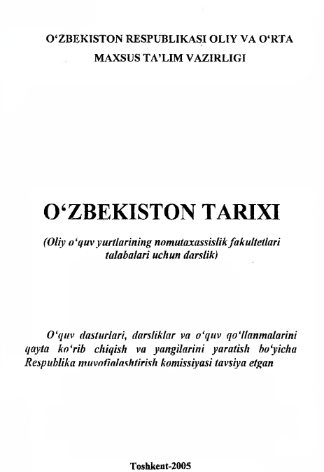 O'zbekiston tarixi. Darslik.