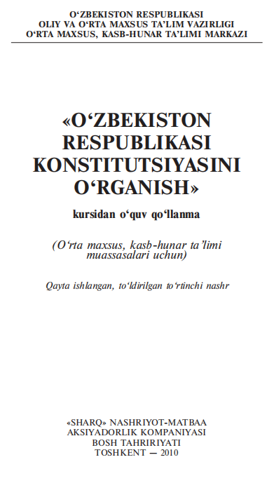 O'zbekiston Respublikasi Konstitutsiyasini o'rganish kursidan o'quv qo'llanma.