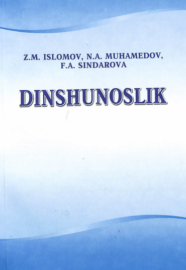 Dinshunoslik. O'quv qo'llanma.