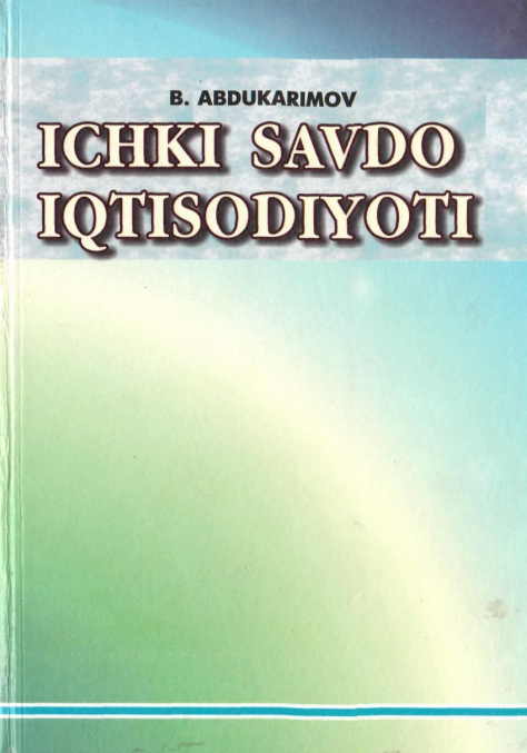 Ichki savdo iqtisodiyoti. Darslik