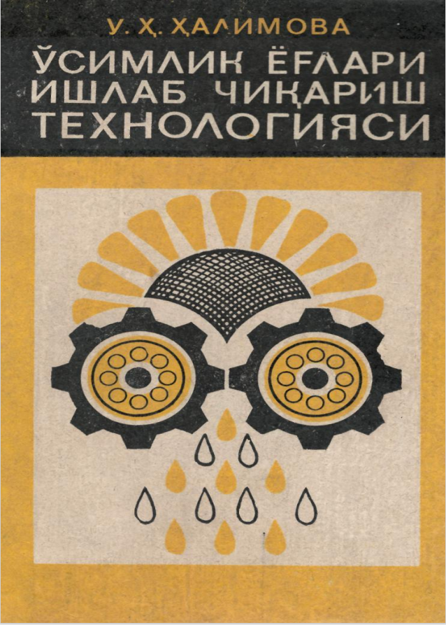 Ўсимлик ёғлари ишлаб чиқариш технологияси. Дарслик. 