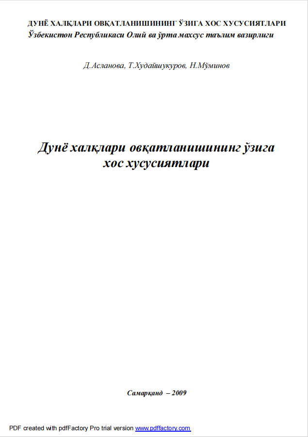 Дунё халқлари овқатланишининг ўзига хос хусусиятлари