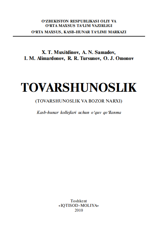 Tovarshunoslik. O'quv qo'llanma. 