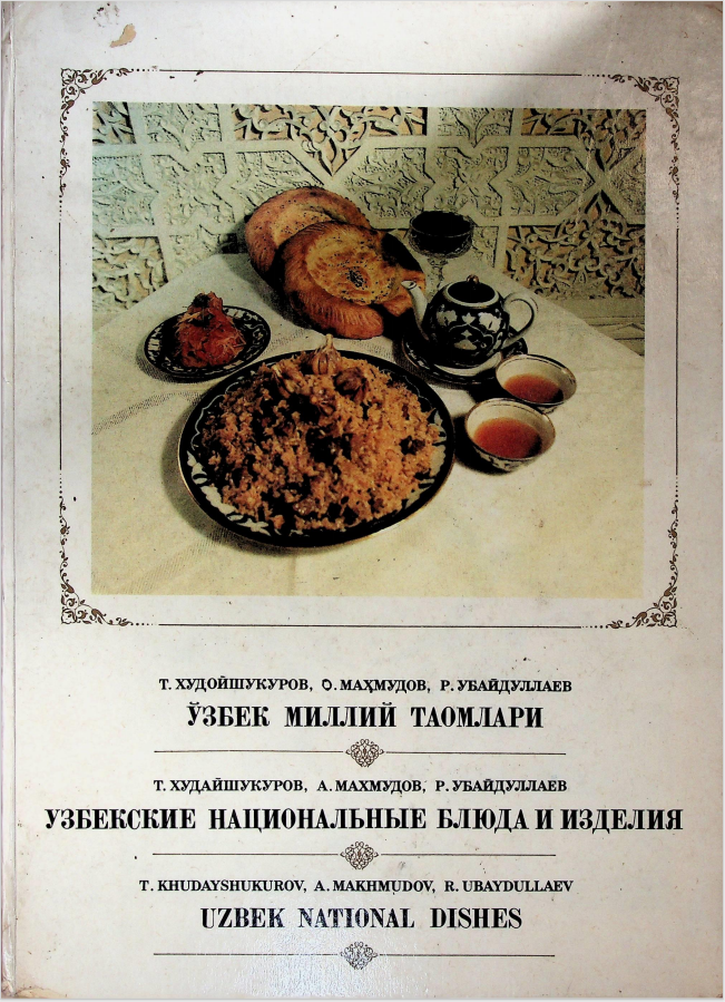 Ўзбек миллий таомлари. 