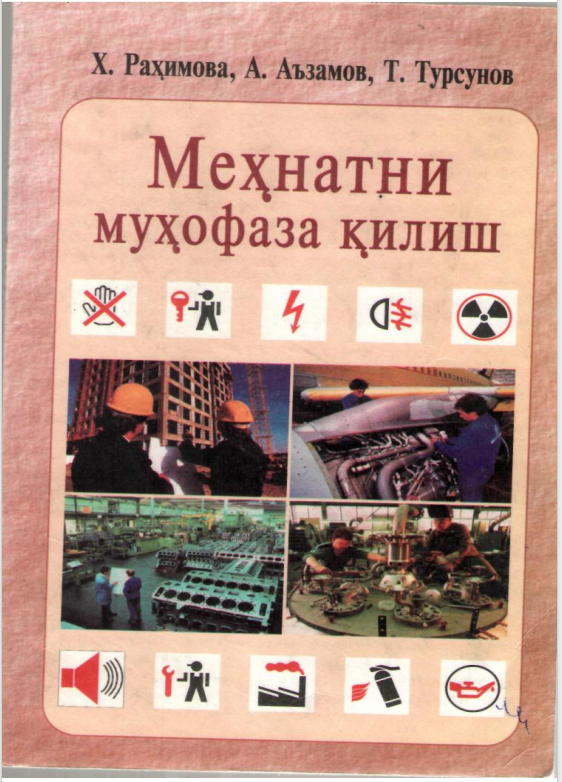 Меҳнатни мухофаза қилиш Ўқув қўлланма 