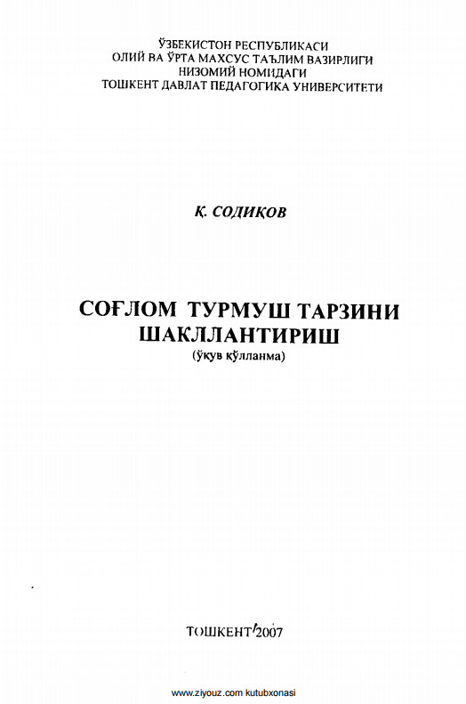 Соғлом турмуш тарзини шакиллантириш  Ўқув қўлланма 