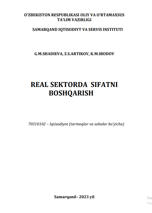  Real sektorda sifatni boshqarish. Darslik. 