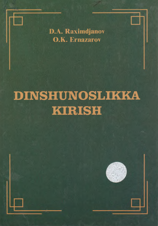 Dinshunoslikka kirish. O'quv qo'llanma.