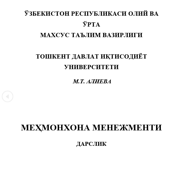 Мехмонхона менежменти  Дарслик 