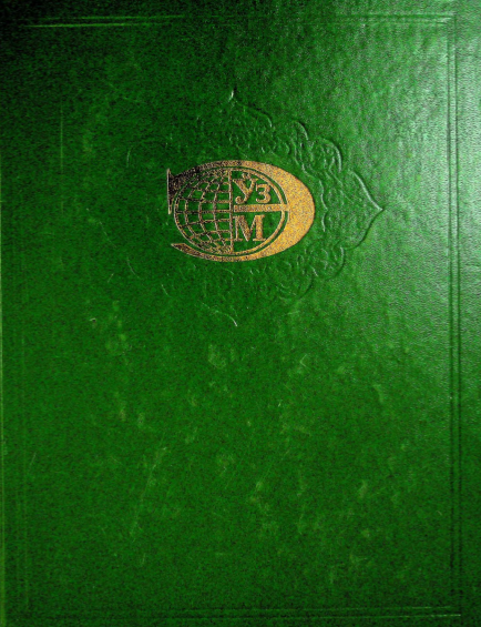 Ўзбекистон миллий энциклопедияси. 3-жилд.