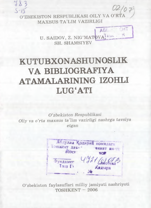 Kutubxonashunoslik va bibliografiya atamalarining izohli lug'ati. 