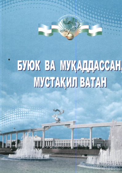 Буюк  ва мукаддасан Мустакил Ватан Рисола 