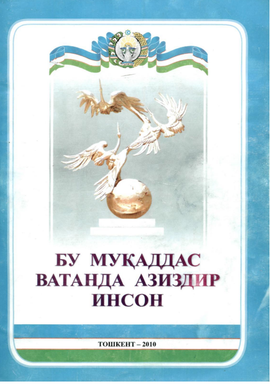  Бу муқаддас Ватанда азиздир инсон. Рисола .