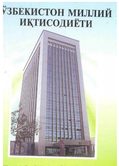  Ўзбекистон миллий иқтисодиёти. Ўқув қўлланма. 