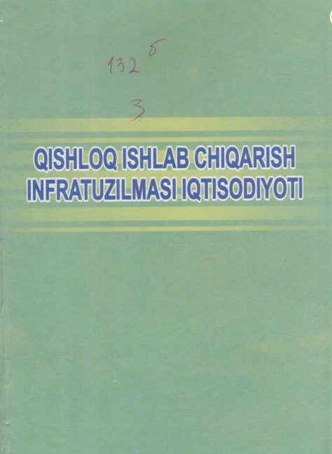  Qishloq ishlab chiqarish infratuzilmasi iqtisodiyoti. O'quv qo'llanma.