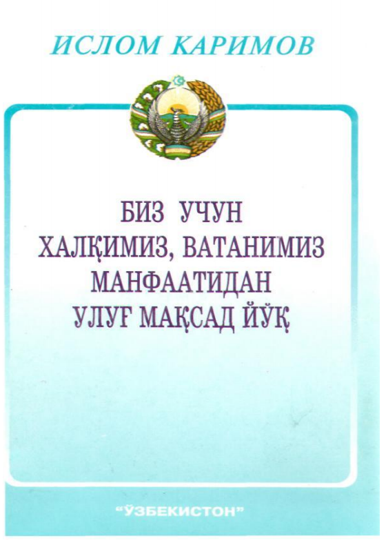 Улуғ мақсад
