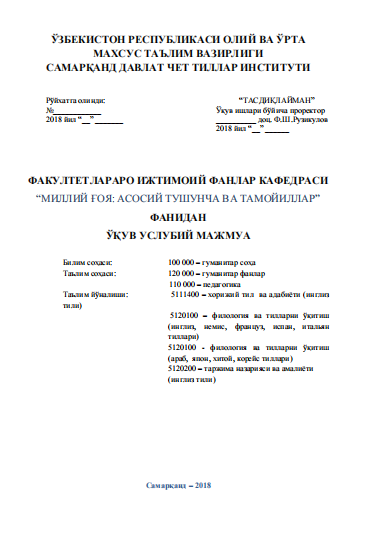 Milliy g‘oya asosiy tushuncha va tamoyillar 