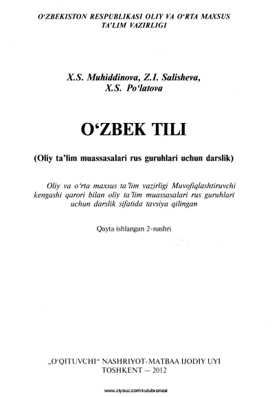 O'zbek tili.  Darslik.