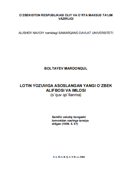 Lotin yozuviga asoslangan yangi o'zbek alifbosi va imlosi. O'quv qo'llanma. 