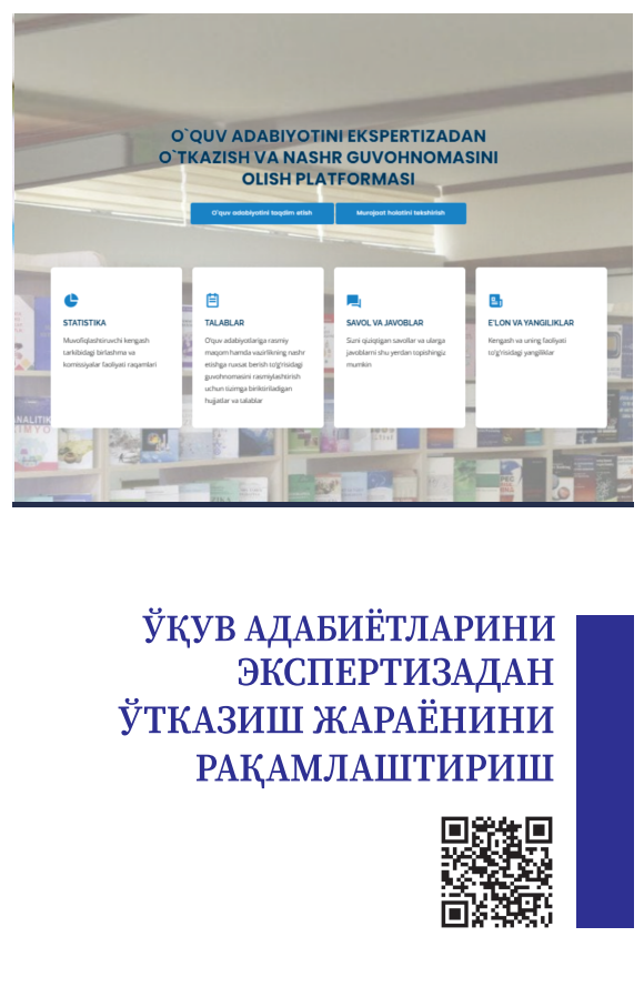 ЎҚУВ АДАБИЁТЛАРИНИ  ЭКСПЕРТИЗАДАН  ЎТКАЗИШ ЖАРАЁНИНИ  РАҚАМЛАШТИРИШ. Методик қўлланма