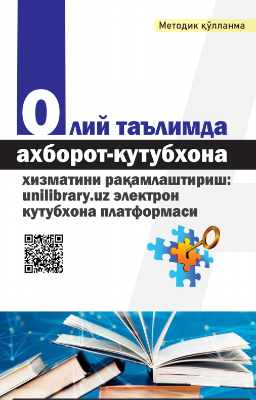 ОЛИЙ ТАЪЛИМДА  АХБОРОТ-КУТУБХОНА  ХИЗМАТИНИ  РАҚАМЛАШТИРИШ:  UNILIBRARY.UZ  ЭЛЕКТРОН КУТУБХОНА  ПЛАТФОРМАСИ.  Методик қў